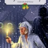 Et juleeventyr